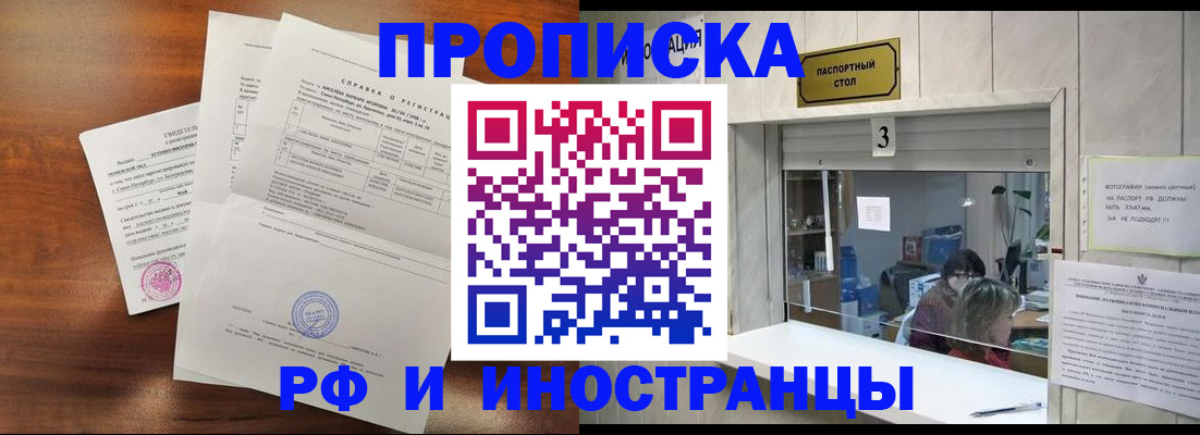 прописка для школы в Камешково