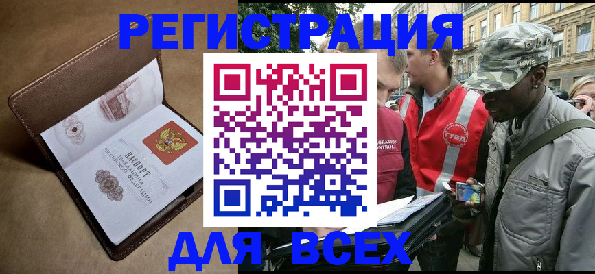 где прописаться в Камешково