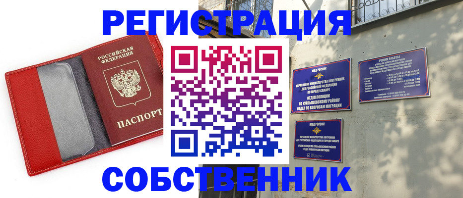 временная регистрация в квартире в Камешково