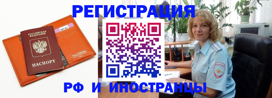 временная регистрация для школы в Камешково