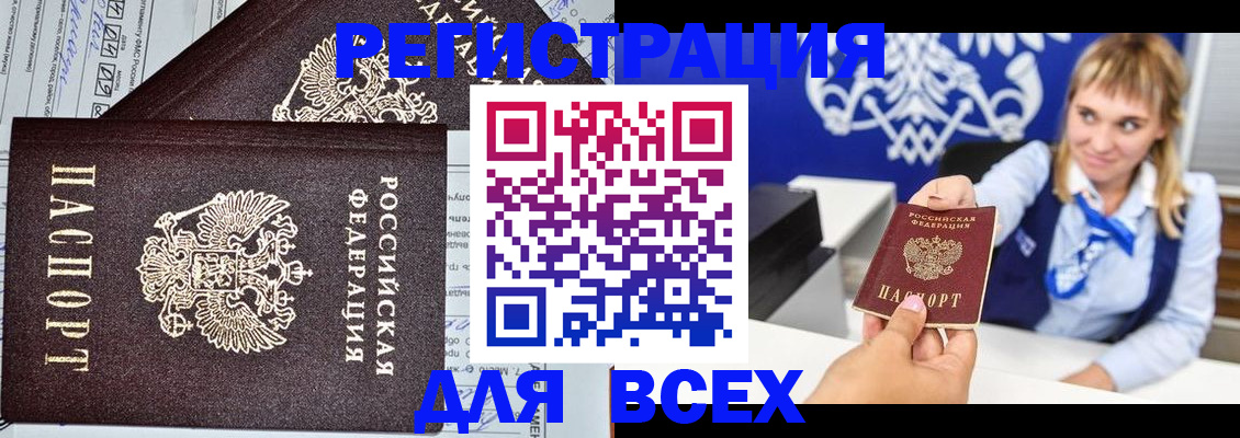 временная регистрация в Камешково