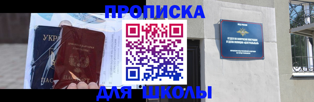 прописка иностранных граждан в Камешково